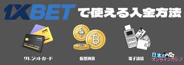 1xbet プロモコードで得する使い方と注意点