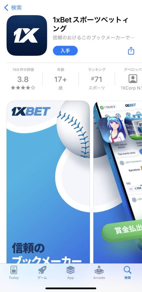 1xbet プロモコードで得する使い方と注意点